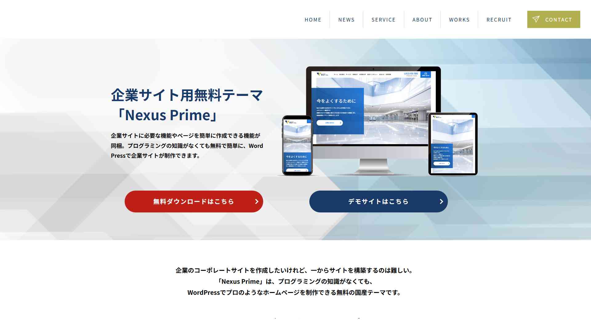 Nexus Prime